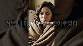 내가 나를 안아주던 밤