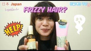 I got Frizzy hair?! Lucido-L Argan Rich Oil Review | Karen in Japan