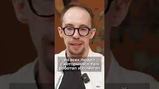 Как привлечь клиентов? #бизнесвлюдях #интервью #бизнесснуля