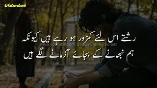 Rishte, Munafiqat Lehja Mohabbat, Kam Zarf | Motivational And Inspirational Quotes