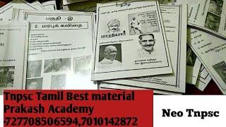 Tnpsc Group2/2A,Group 4 & Tnpsc all exam Tamil best Material Review video | Tamil 95+ confirm #tamil