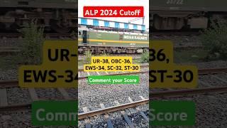 ALP 2024 Cutoff After Answer Key | ALP CBT 1 2024 Cutoff | ALP 2024 Safe Score | ALP Cutoff 2024