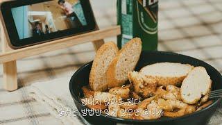 (SUB) 이미 애쓰고 있는데 힘내라니요?  no talking vlog