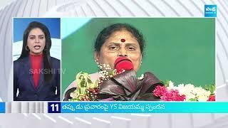 Top 30 Headlines | Sakshi News Express | Latest Telugu News | 4 -11- 2024 | 06:30PM  @SakshiTV