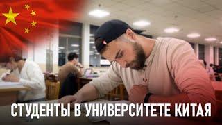 Чеченец в Китае | Как живут студенты в университете Китая ? (Русский перевод)