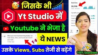 जिसके ️Yt Studio में  ने येMassage भेजा है उसका हर वीडियो Viral करेगा YouTube % Real Proof