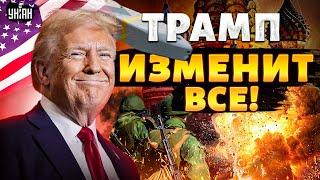 Трамп меняет правила игры! Германия передает TAURUS. Путин отводит войска / Яковенко, Грабский