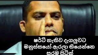 ඉලක්කම් 2කේ ප්‍රතිඵල හිනාවෙන්න එපා විපතක්නේ වෙලා hiru tv live harin franando parliament result npp