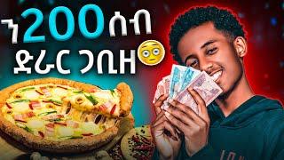 ን 200 ሰብ ኣድሪረ ዝገጠመኒ ነገር l ROMHAY FILMS