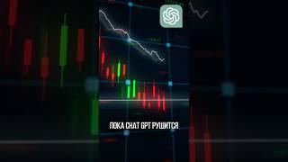 DeepSeek vs ChatGPT: Китайская ИИ-революция! США в панике?  #AI #ChatGPT #deepseek #нейросеть