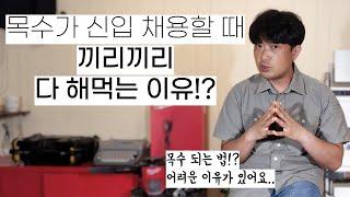 현실적인 목수되는 법 알려주지만 입문한다 장담은 못 합니다.. 인테리어 목수 학원 다니면서 취업이나 구인하는 분 톱스타가 지인을 통해 입문하는 보다 새로운 방법을 제시합니다