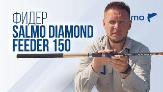 Обзор фидера для реки Salmo Diamond Feeder 150 3.60 // 4034-360