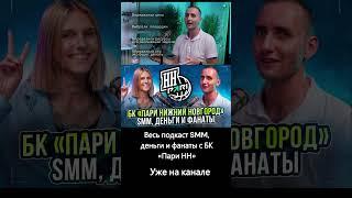 Узнаем как продвигается проф. клуб в соц.сетях #контентмаркетинг #smm #бизнес #предприниматель