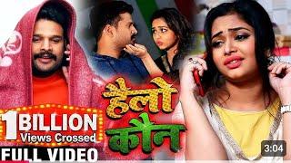 #video - #rap Song - हेलो कौन - #ritesh Pandey,Sneh Upadhyay - Hello Koun - New Bhojpuri Song 2025