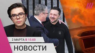 Саммит по Украине в Лондоне. Приморье горит: огонь подходит к домам. Аппарат Blue Ghost сел на Луну