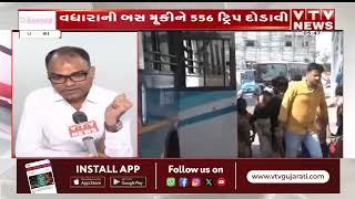 Vadodara News: ST તંત્રને ફળ્યો દિવાળીનો તહેવાક, વધારાની બસ મૂકીને 556 ટ્રિપ દોડાવી |  VTV GUJARATI