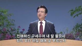 인애하신 구세주여 / 나의 힘이 되신 여호와여