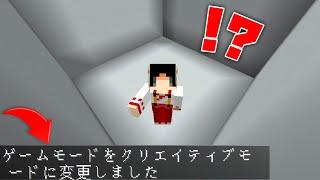 【マイクラ】チートが正攻法の脱出マップ！？【ゆっくり実況】【配布マップ】