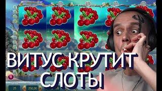 #1507 ВИТУС КАЗИНО СТРИМ ОНЛАЙНVITUSS CASINO ПРЯМАЯ ТРАНСЛЯЦИЯ. Слоты, бонус бай