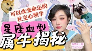 9月5 揭开属牛人的隐藏特质：经济困境与婚姻危机中的应对智慧2025预测 1949 1973 1985