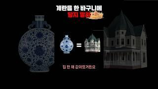 포트폴리오는 추방의 역사