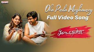 Oka Poola Meghamey Full Video Song | Tiragabadara Saami |Raj Tharun, Malvi Malhotra | JB