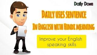 Common Daily uses word in English|Daily Dose|