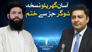 Easy Treatment of Diabetes by Hakeem Tariq Mehmood | Osama Tayyab Podcast