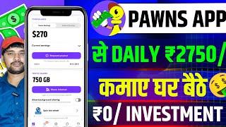 Pawns App Se Paise Kaise Kamaye | Pawns App Real Or Fake | Pawns App Withdrawal Proof | Pawns App