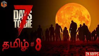 புதிய ஏழு நாட்கள் 7 DAYS TO DIE Zombie Game Episode 8 Live Tamil Gaming