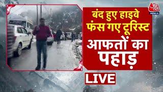 Weather News LIVE Updates: Himachal Pradesh से लेकर Uttarakhand तक भारी बर्फबारी | Aaj Tak News