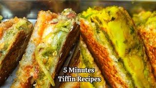 2 Unique Sandwich Recipe| 5 Minute Easy Sandwich Recipe | Quick Tiffin Recipe |Easy Breakfast Recipe