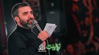 کربلایی حمید علیمی تو رفتی و من بیقرارم... زمينه شهادت‌ حضرت زینب سلام الله علیها Hamid Alimi