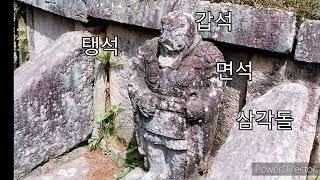 경주 왕릉의 변화 - 문화의향기, 역사문화콘텐츠학과