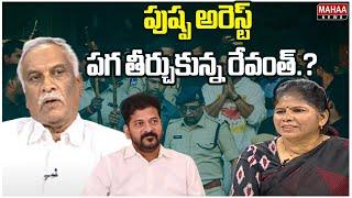 పుష్ప అరెస్ట్ .. పగ తీర్చుకున్న రేవంత్.? | Tammareddy Bharadwaj Comments on CM Revanth