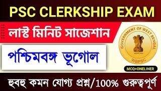 8~West Bengal Geography Marathon |WBPSC CLERKSHIP GK 2024 | PSC CLERKSHIP GK CLASS