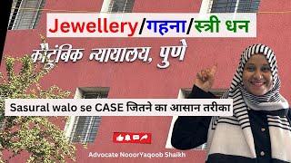 Family Court ne Diya Order-wife ka Stridhan Karo wapas | Milsakta hai Out of court Sasural se Zevar