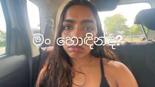 How to get out of a slump  | off දවස් තියනකොට හිත හදාගමු 