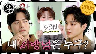 I will only love 'him' | EP.17 Sweet Home 2 Lee Jinuk & Song Kang | Salon Drip2