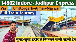 Indore Jodhpur Express Train Via Chittorgarh Full Train Journey इंदौर जोधपुर एक्सप्रेस ट्रेन यात्रा