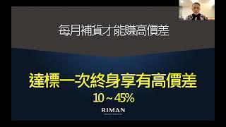 啟動力曼1週就招募近百人‼️Riman招商會場場爆滿‼️微商、直銷領導人紛紛加入力曼平台‼️就差你還沒加入！趕緊點擊！趕緊私訊！趕緊加入！趕緊啟動！月入萬元美金！月入十萬美金！力曼直銷 力曼公司