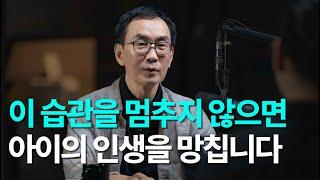 한국 아이들이 우울한 이유(+행복하고 똑똑한 아이들의 비밀) | 김주환 교수 3부 - 교육