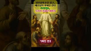 가톨릭 이야기- 02년 교황 요한 바오로 2세에 의해 묵주기도에 빛의 신비를 추가되다. 빛의 신비의 등장!