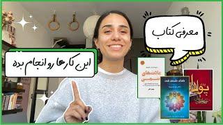 چجوری تغییر کنیم؟ | + ولاگ روزانه آشپزی و تمرین و مدیتیشن ‍️ | DAILY VLOG IN TEHRAN