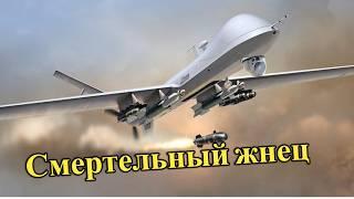 MQ-9 Reaper: один день из жизни оператора разведывательно-ударного беспилотника Жнец ВВС США | БПЛА