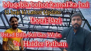 ustad Billa say bazi ki update || ustad billa pigeon club || Khokhar pigeons club || dostana pigeon