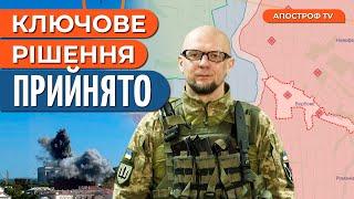 НОВА СТРАТЕГІЯ ЗСУ принесла результат на Півдні та у Криму