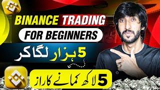 Binance trading For beginners, Binance Sy Pasy kasy kamaye