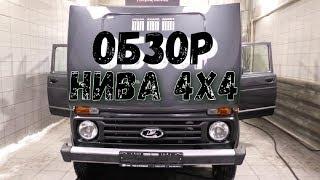 Lada 4x4 2020 5D / New panel / Overview