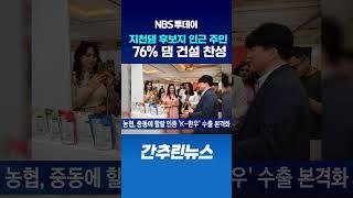 농협, 중동에 할랄 인증 ‘K-한우’ 수출 본격화